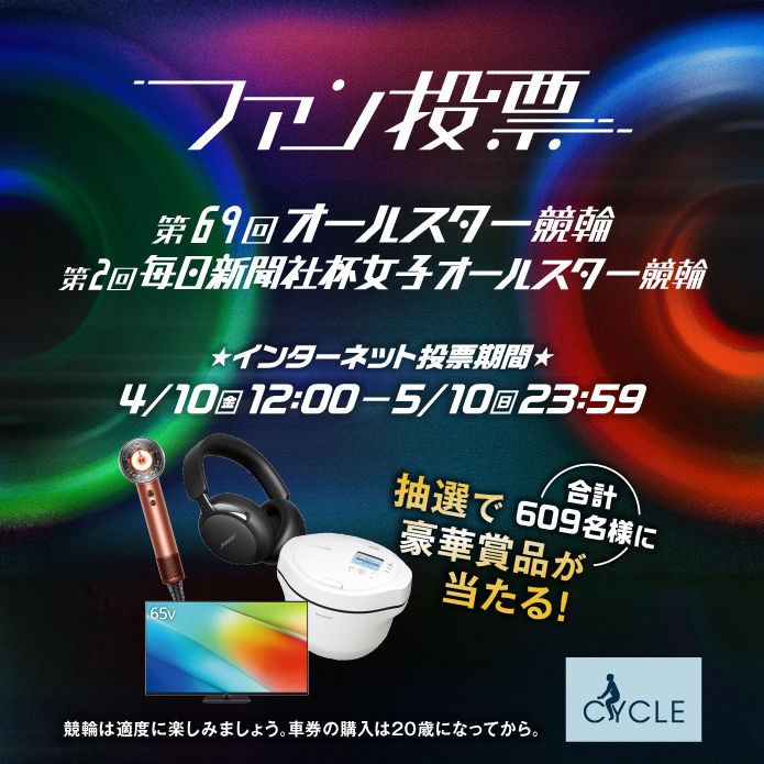 ��69��I�[���X�^�[����&���q�I�[���X�^�[���� �t�@�����[�����N��