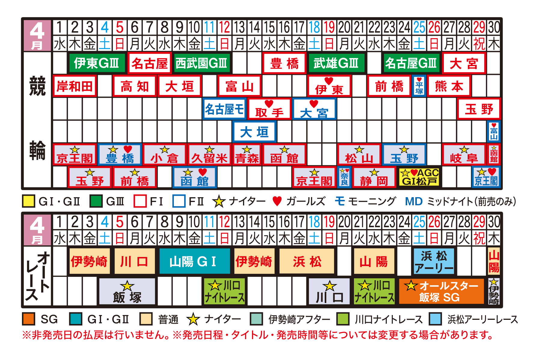 �ŐV�X�P�W���[��